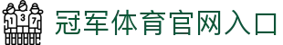冠军体育官方网站-冠军体育CMP Sports